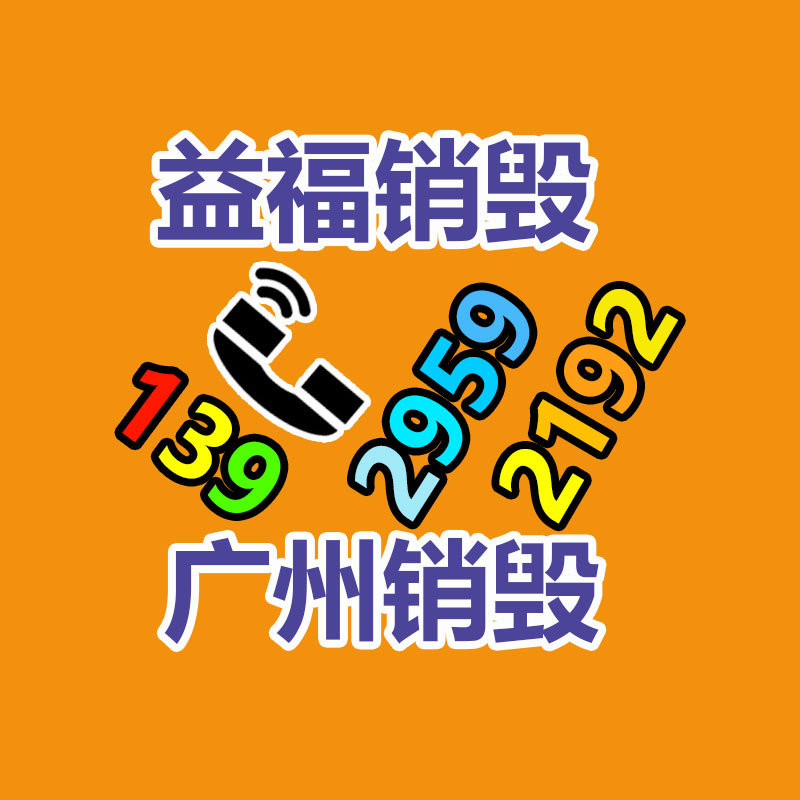 化妝品銷毀,廣州銷毀公司