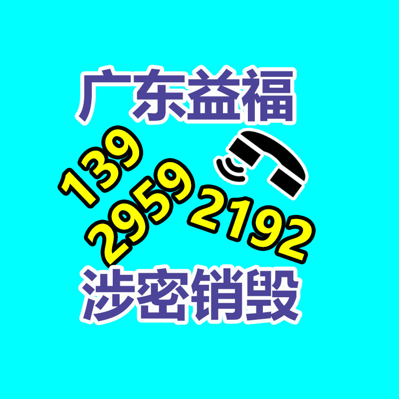 專業銷毀處理