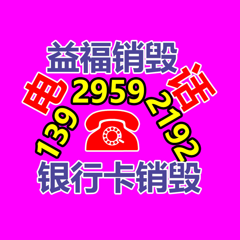 文件資料銷毀,票據銷毀