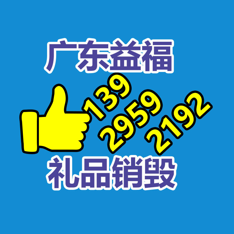 廣州產(chǎn)品銷毀,報廢產(chǎn)品銷毀處理