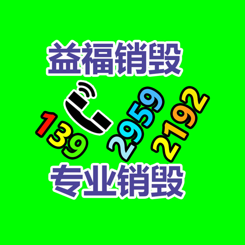 銷毀公司