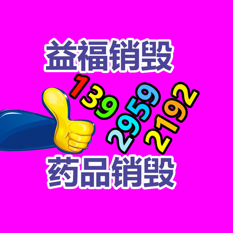 銷毀公司