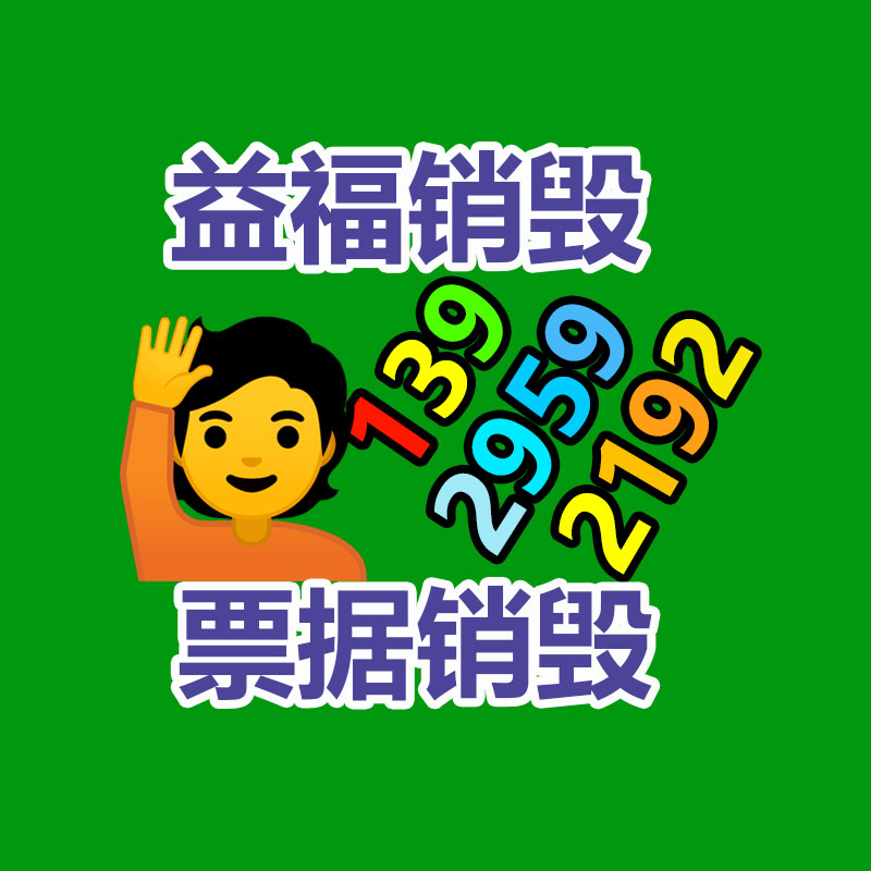 銷毀公司