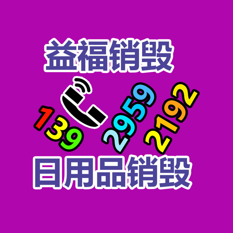 過期文件回收銷毀公司