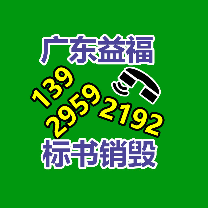 報廢物資回收