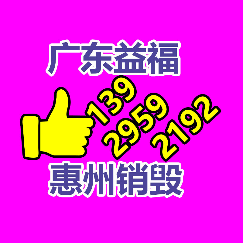 專業(yè)銷毀公司,產(chǎn)品銷毀公司