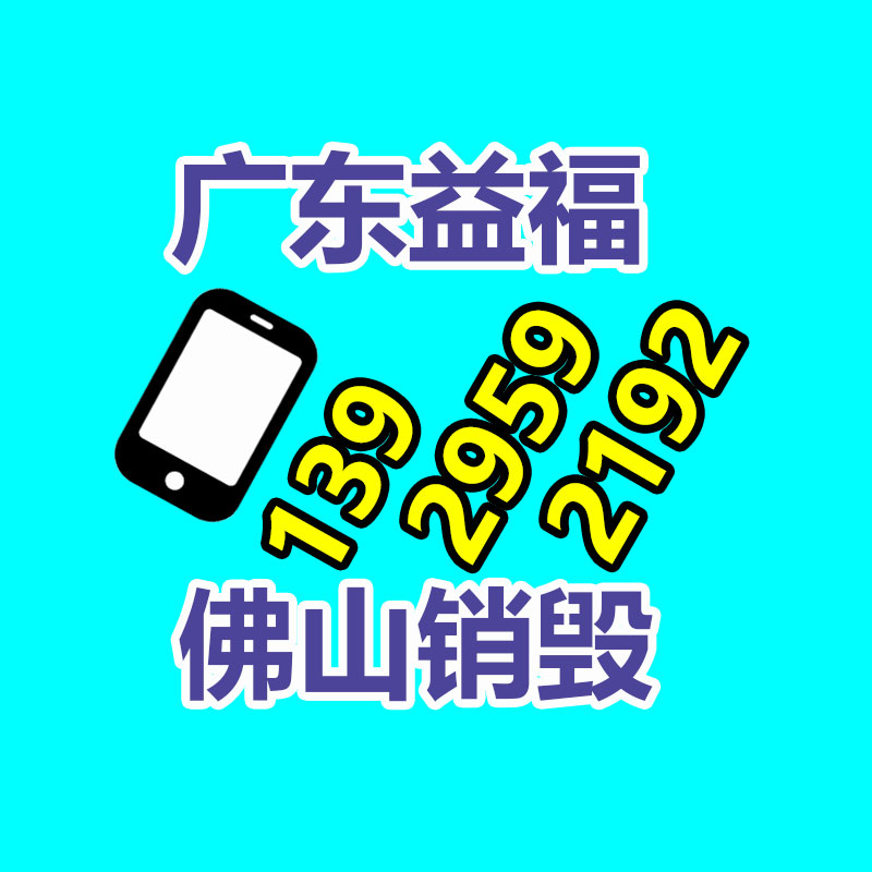 專業銷毀公司,產品銷毀公司