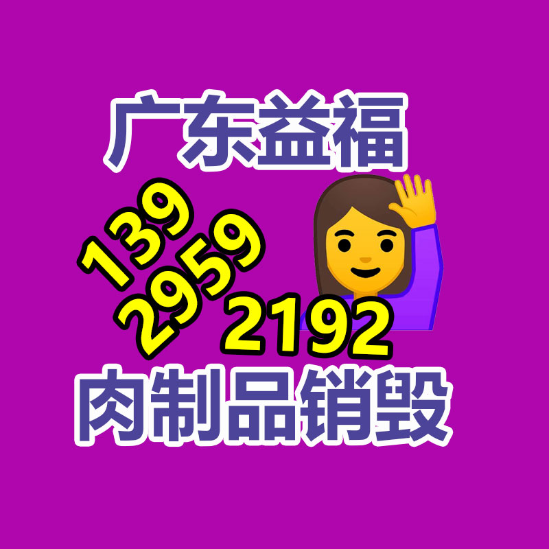 報廢物資回收