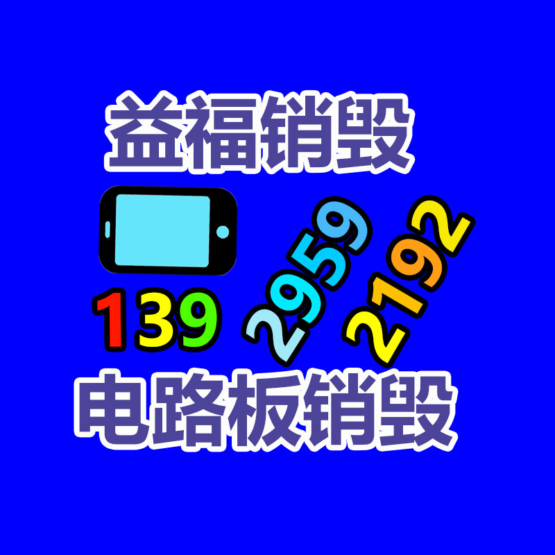 百貨類產品銷毀,日用百貨銷毀處理