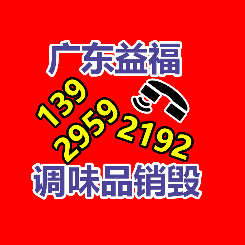 專業(yè)銷毀公司,產(chǎn)品銷毀公司
