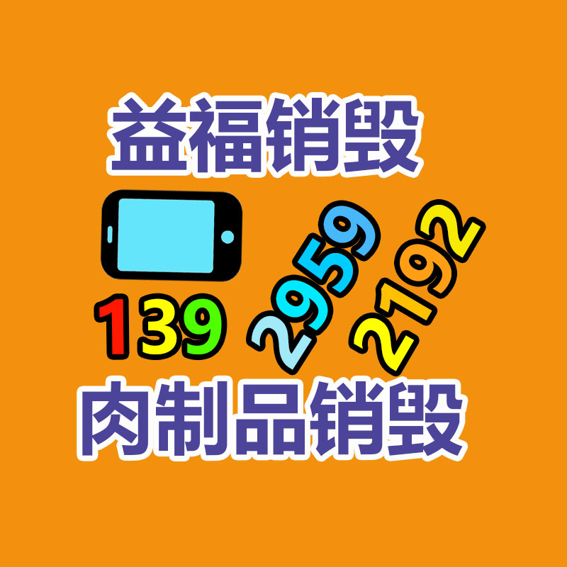 怎樣銷毀公司資料