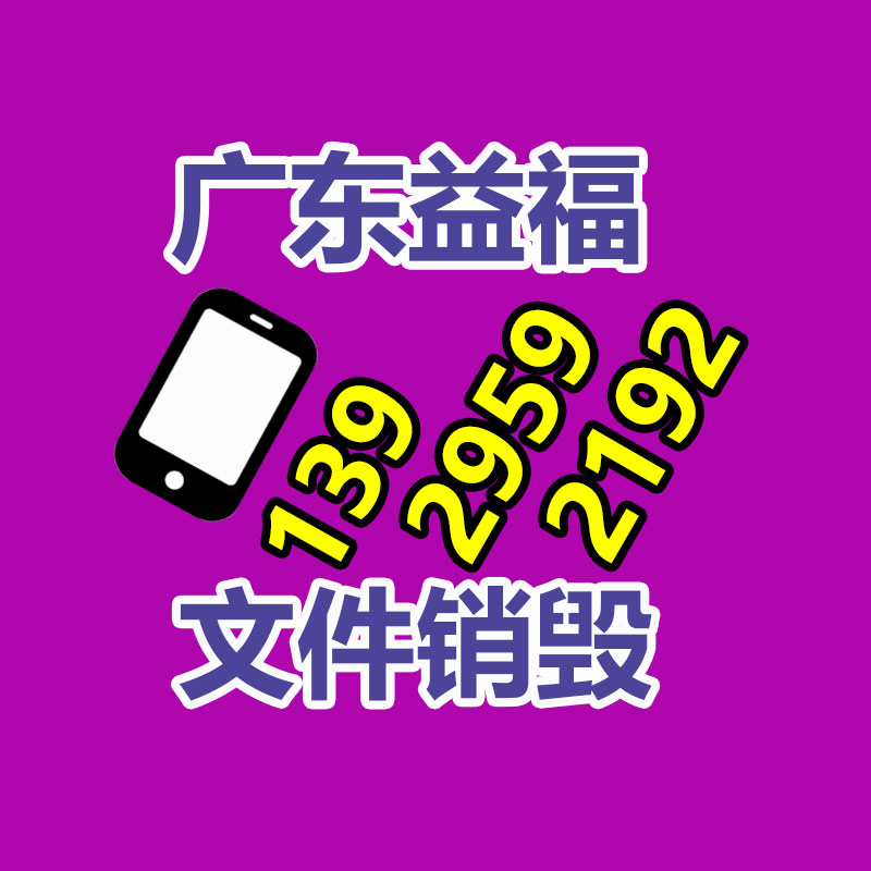 怎樣銷毀公司資料