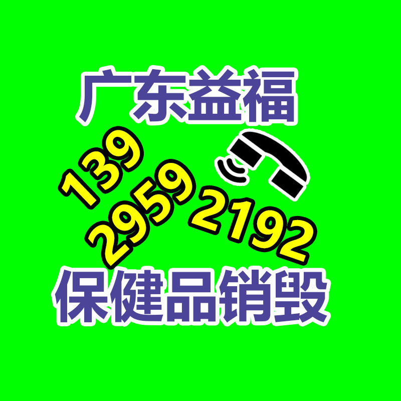廣州產品銷毀,報廢產品銷毀處理