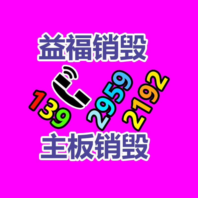 文件資料銷毀,票據(jù)銷毀