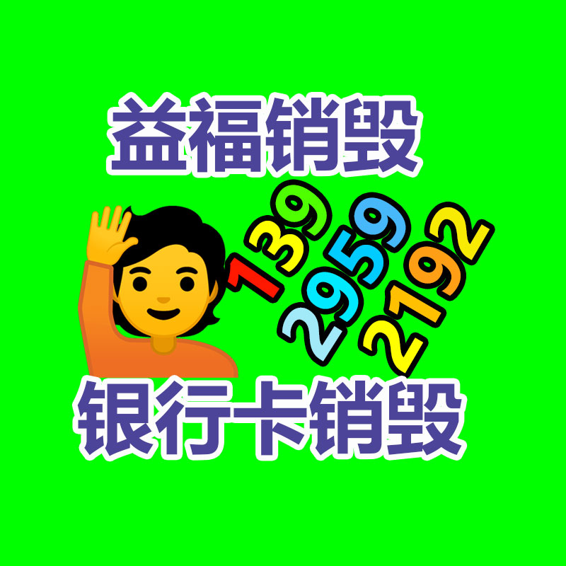 過(guò)期文件回收銷毀公司