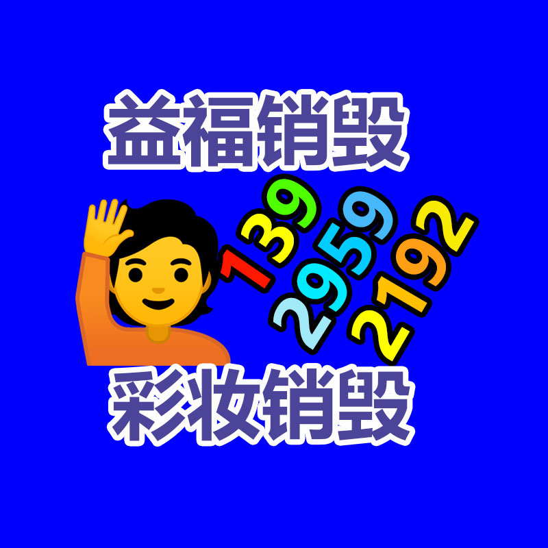 銷毀公司
