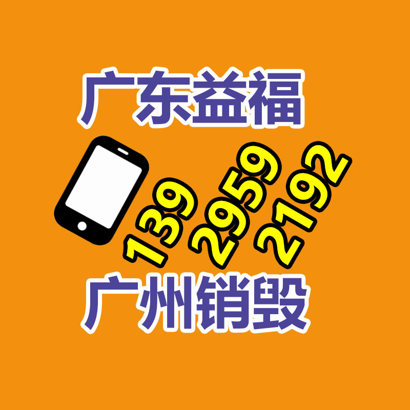 保密文件銷毀,票據資料檔案銷毀