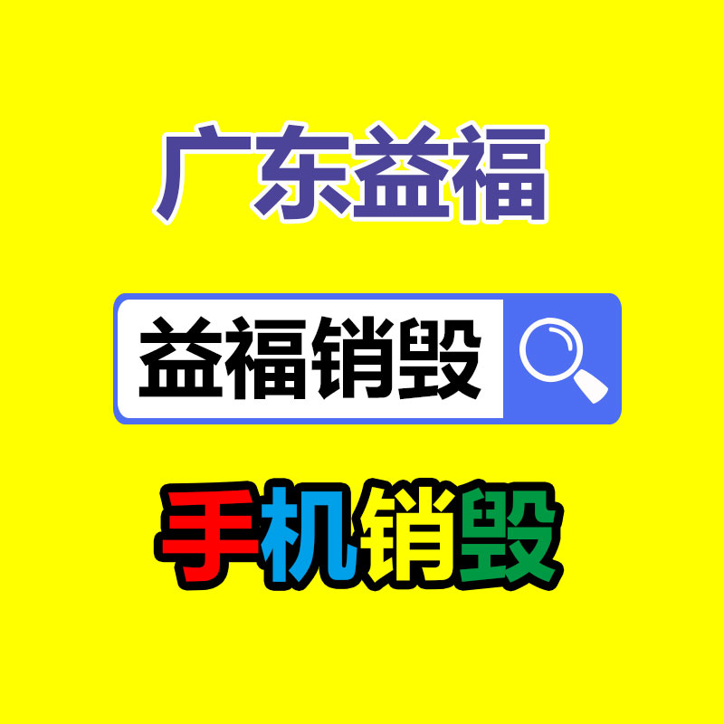 面膜銷毀處理,過期化妝品銷毀處置
