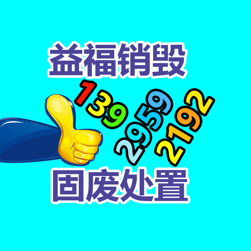 文件資料銷毀,票據銷毀