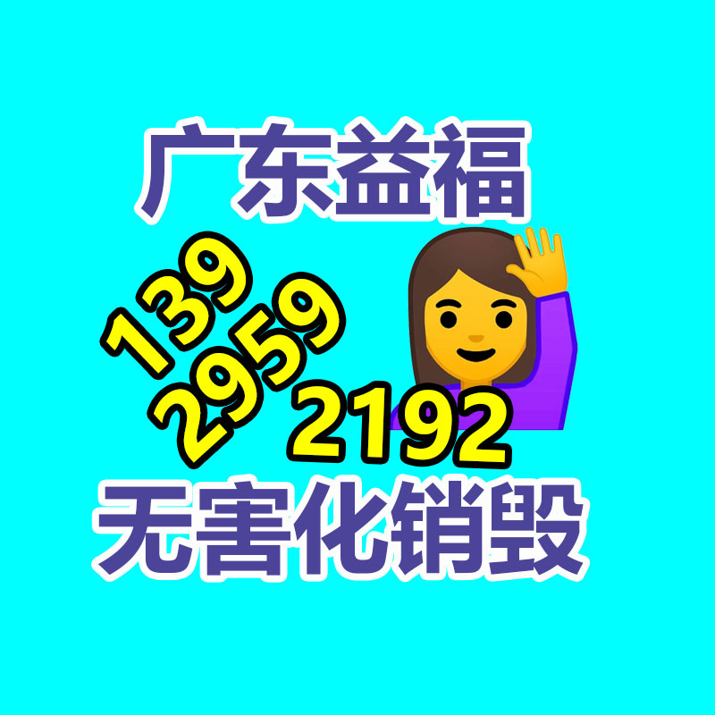 怎樣銷毀公司資料