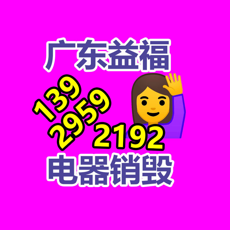 廣州產品銷毀,報廢產品銷毀處理