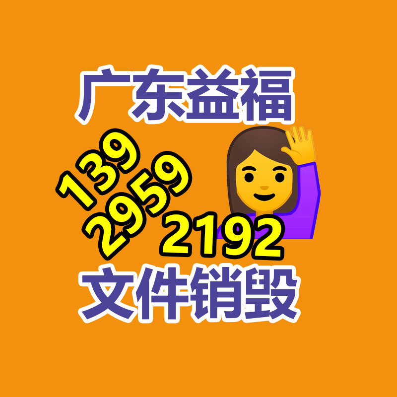 銷毀公司