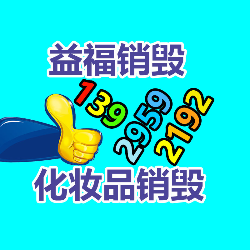 怎樣銷(xiāo)毀公司資料