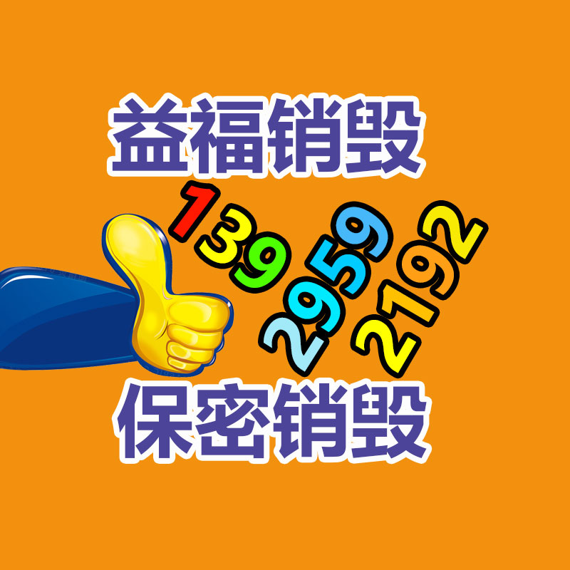 銷毀公司