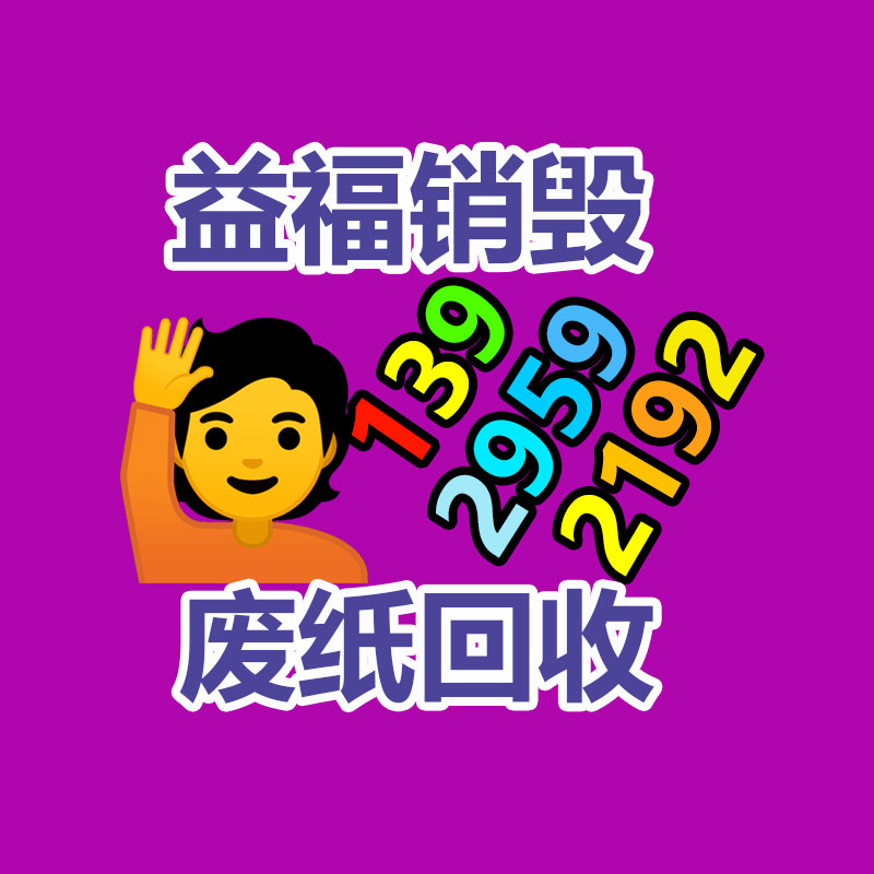 專業銷毀處理
