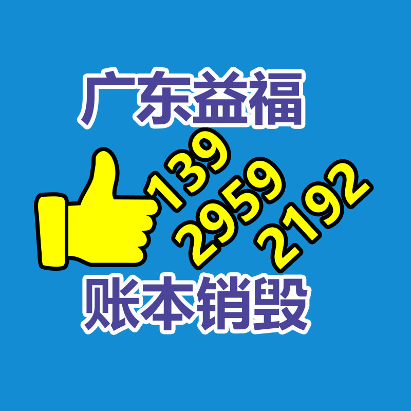 專業銷毀處理