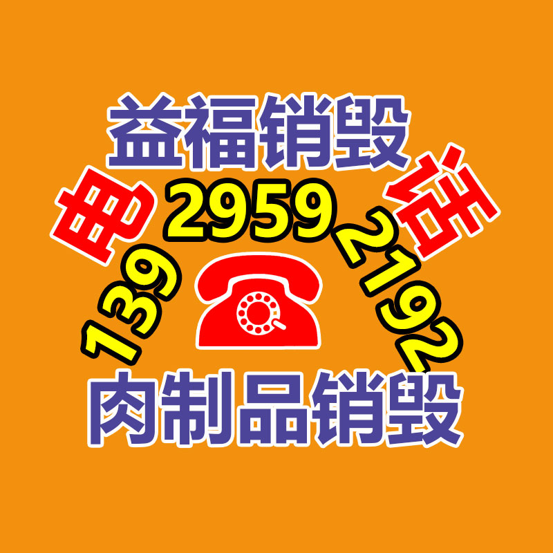 銷毀公司