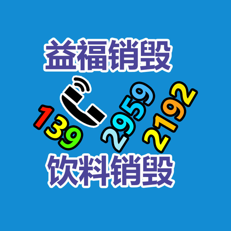 過期文件回收銷毀公司
