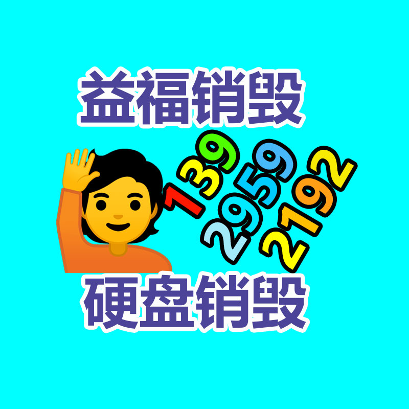 怎樣銷毀公司資料