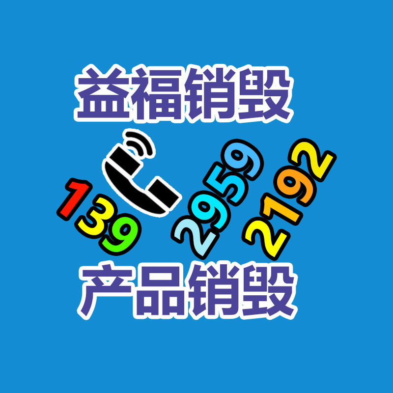 文件資料銷毀,票據銷毀