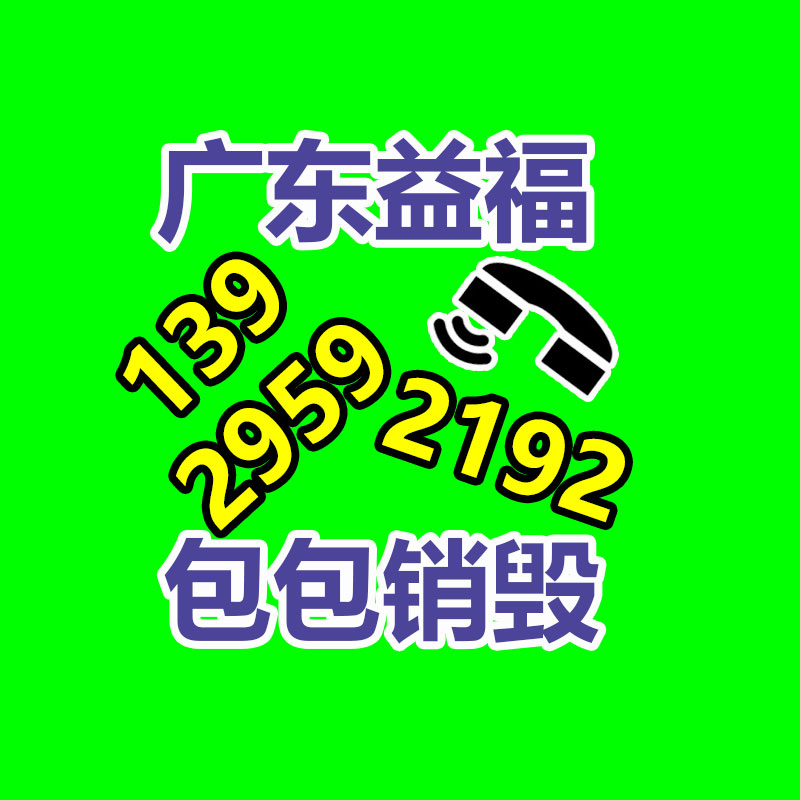 百貨類產品銷毀,日用百貨銷毀處理