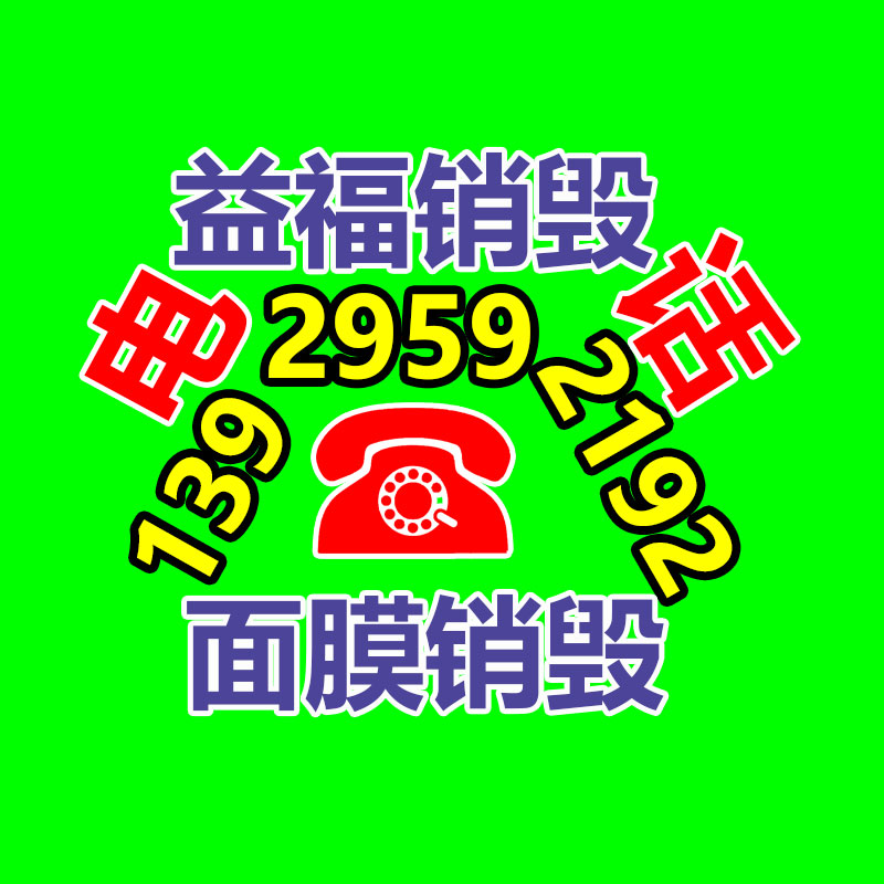 專業銷毀處理