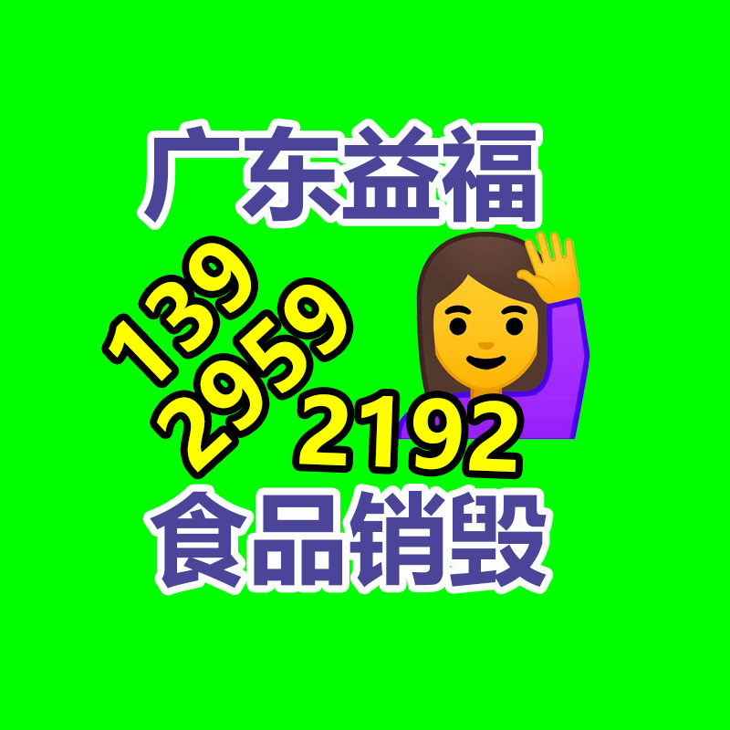 專業銷毀公司,產品銷毀公司