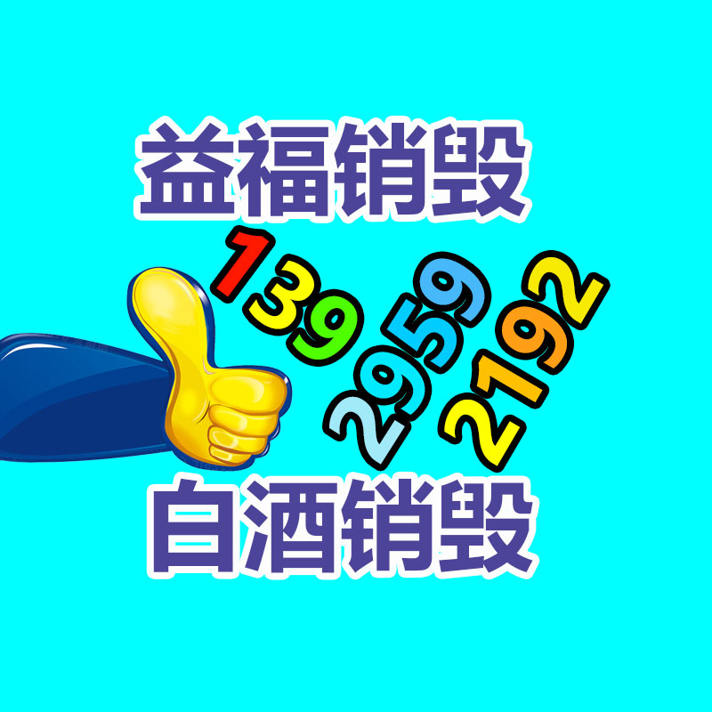 怎樣銷毀公司資料