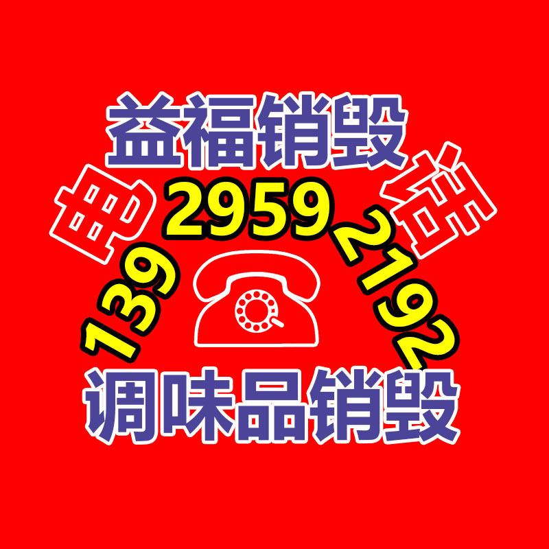 專業銷毀處理