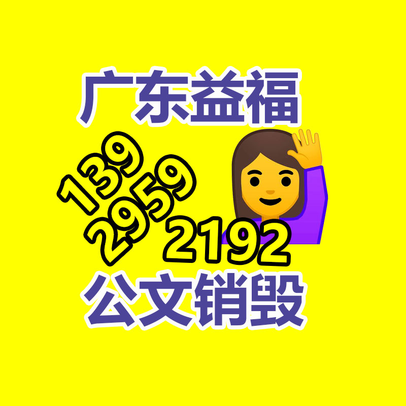 文件資料銷毀,票據(jù)銷毀