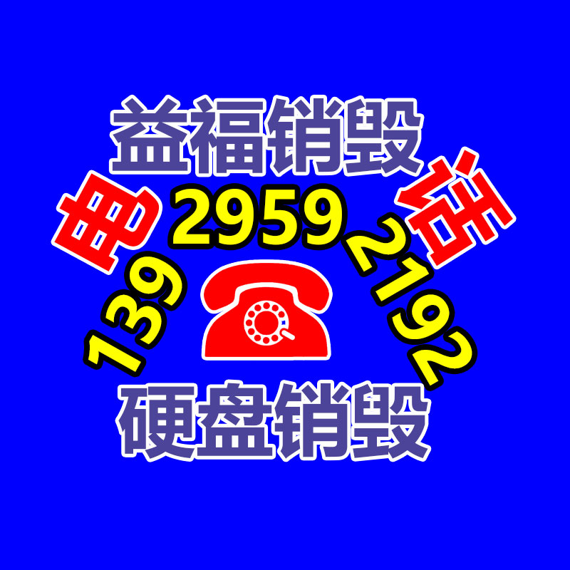 銷毀公司