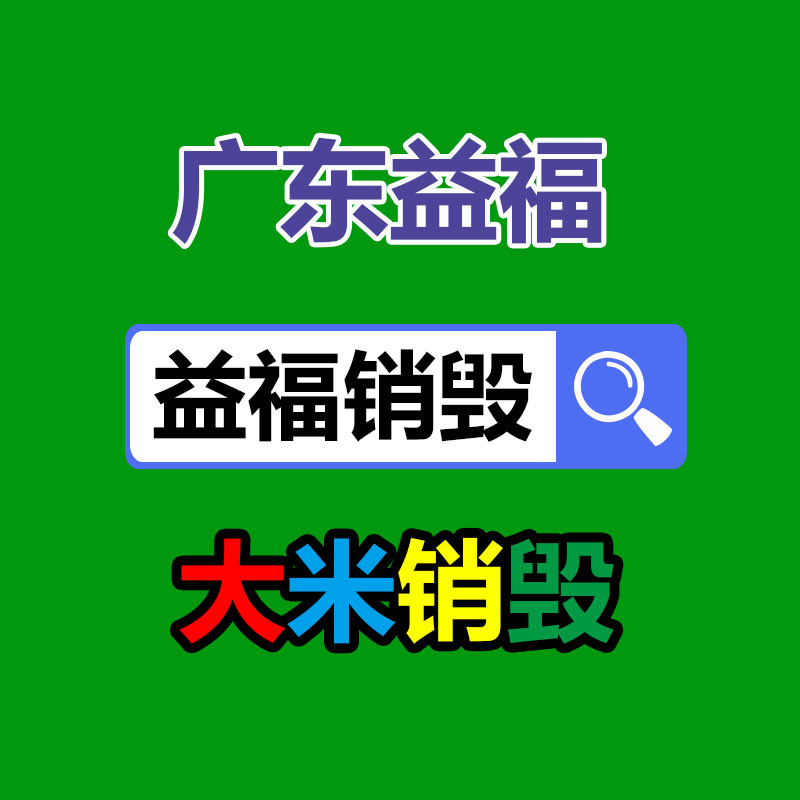 銷(xiāo)毀公司