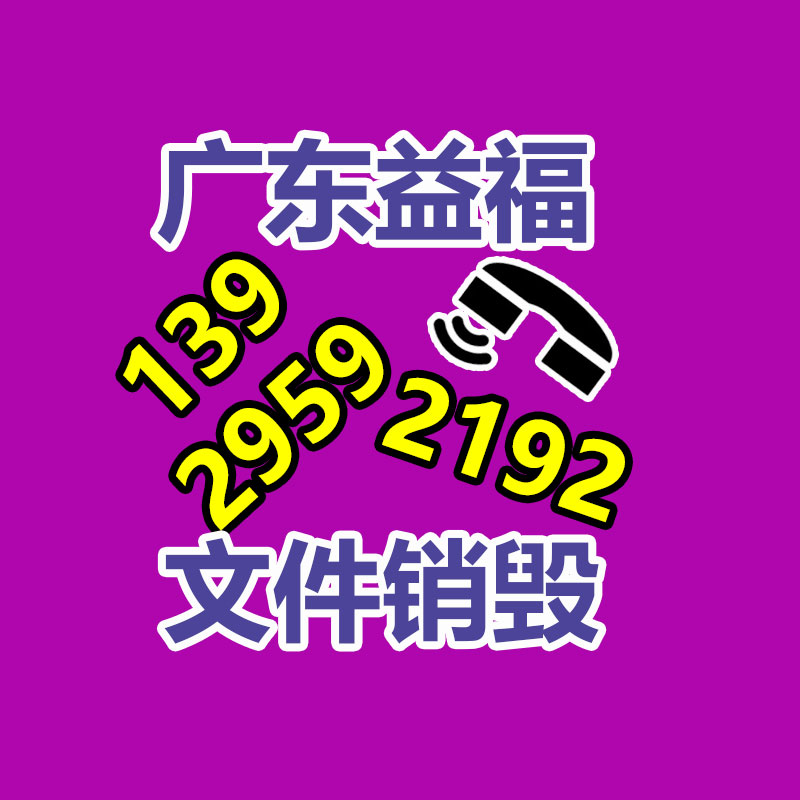 報廢物資回收