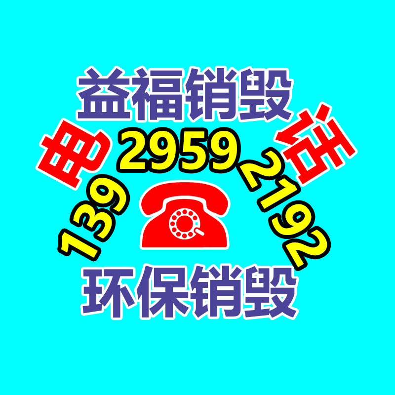 怎樣銷毀公司資料