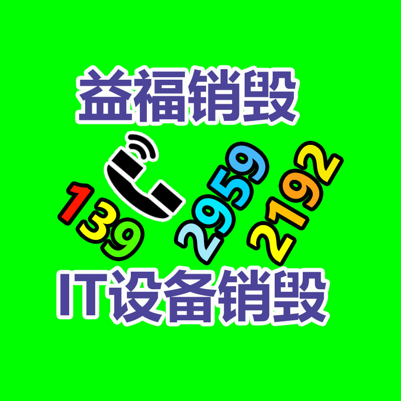 專業銷毀處理
