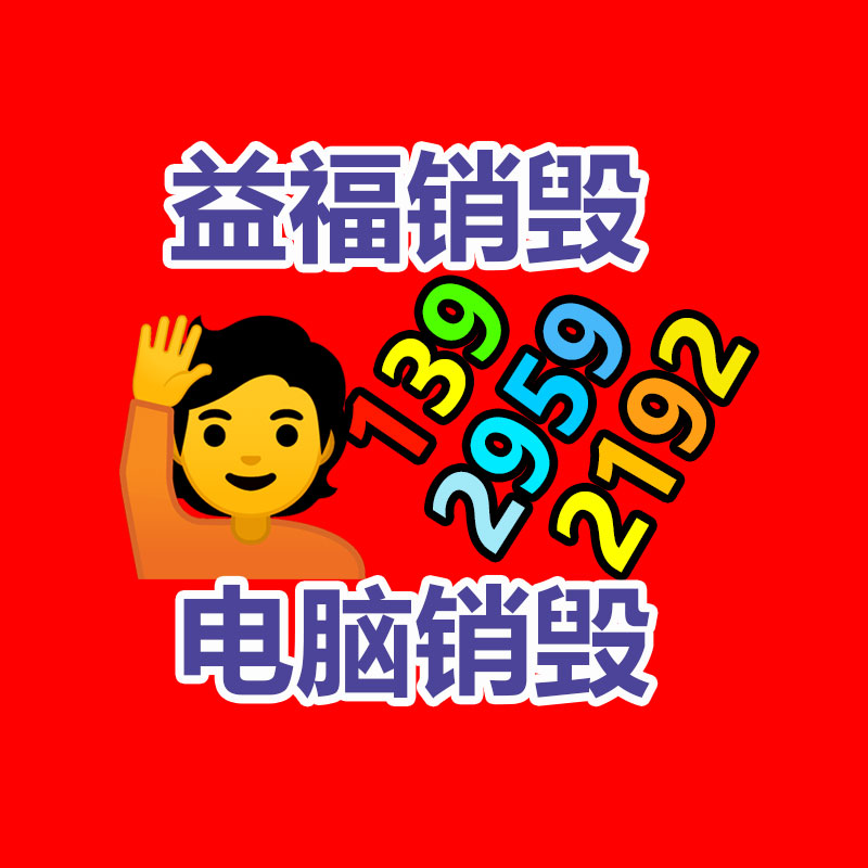保密文件銷毀,票據資料檔案銷毀