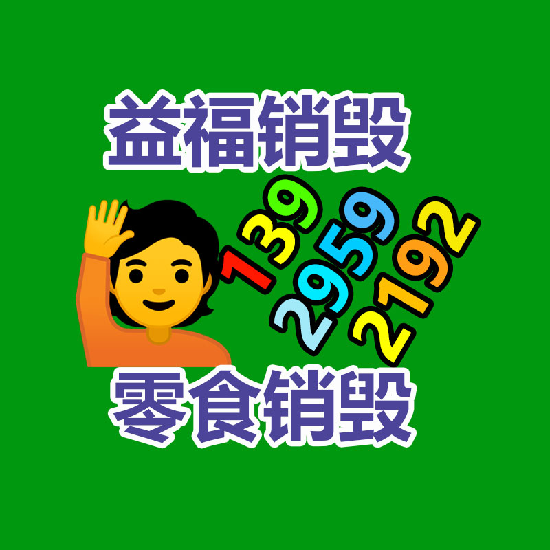 過(guò)期文件回收銷(xiāo)毀公司