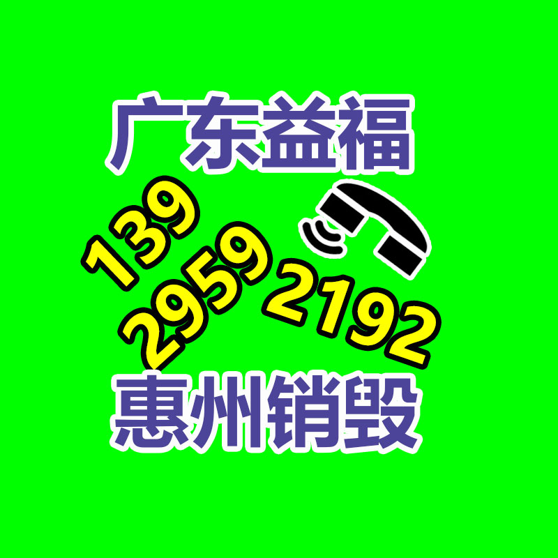 專業(yè)銷毀處理