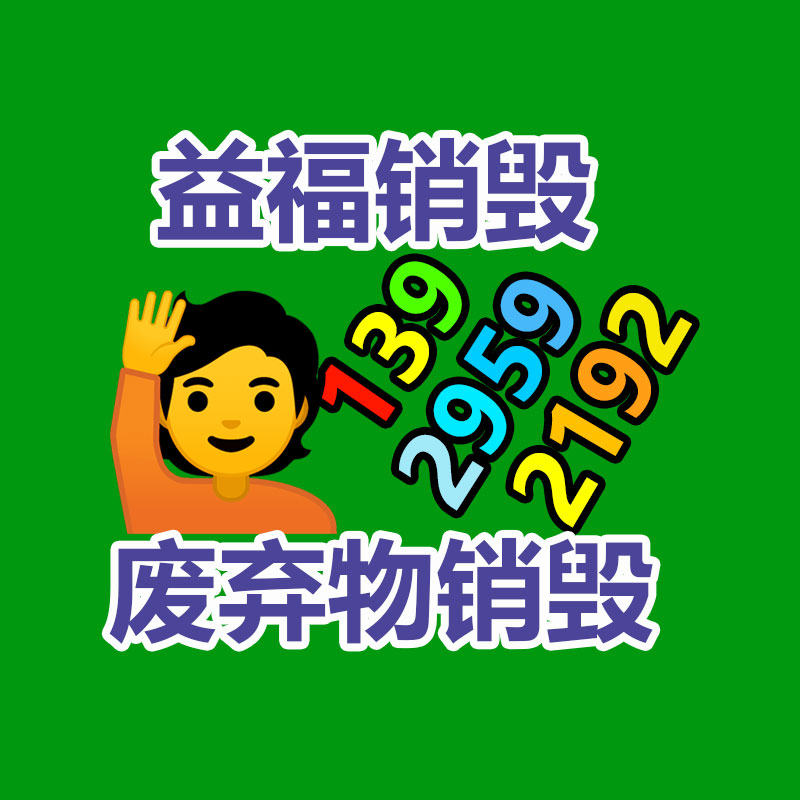 保密文件銷毀,票據(jù)資料檔案銷毀