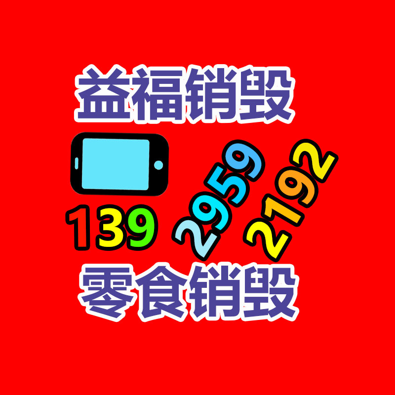 化妝品銷毀,廣州銷毀公司